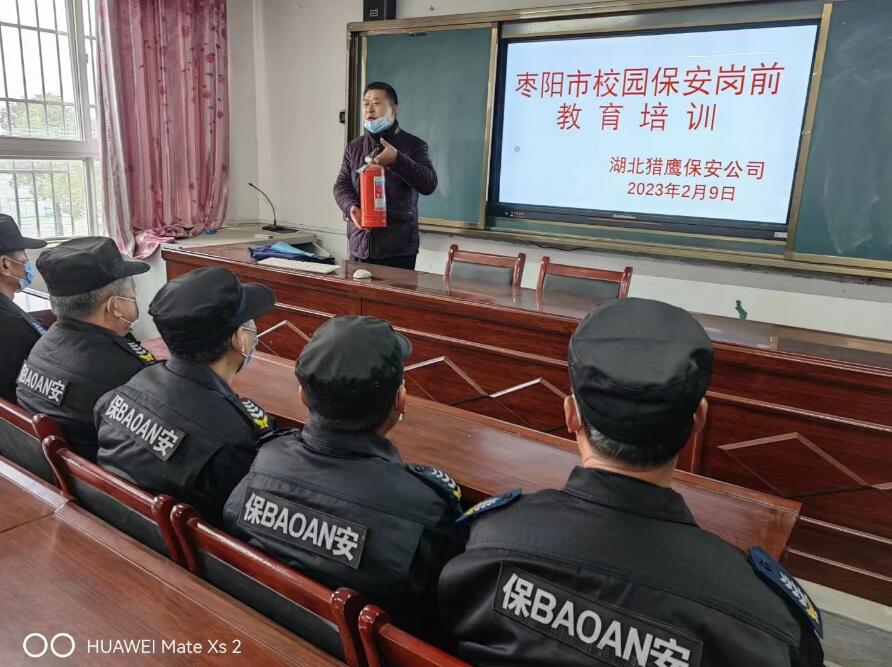 校園保安崗前集中培訓…理論加實操！