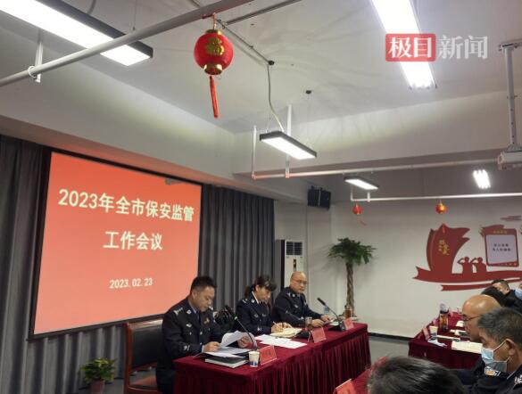 湖北襄陽通報表揚一批保安員，“**..保安員”分享榮耀