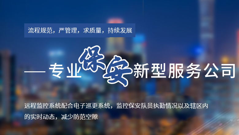 湖北獵鷹安保服務(wù)：資質(zhì)過硬的全場景安全守護專家